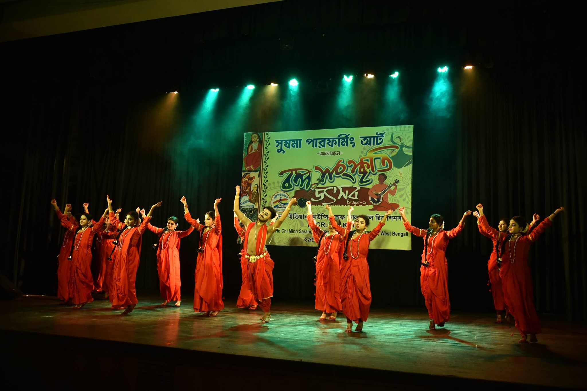Bango Sanskriti Utsav